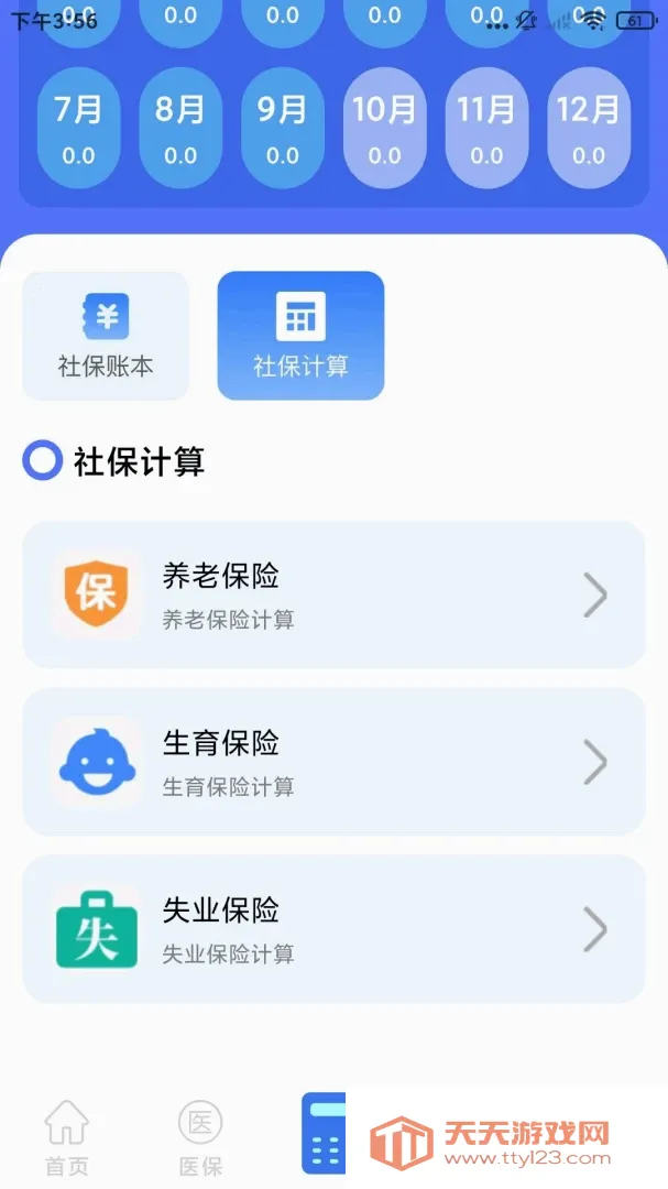�籣ҽ������ͨ����2026���°汾
