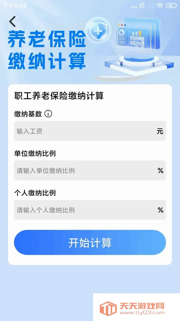 �籣ҽ������ͨ����2026���°汾v1.0.1 �ֻ����ͼ1