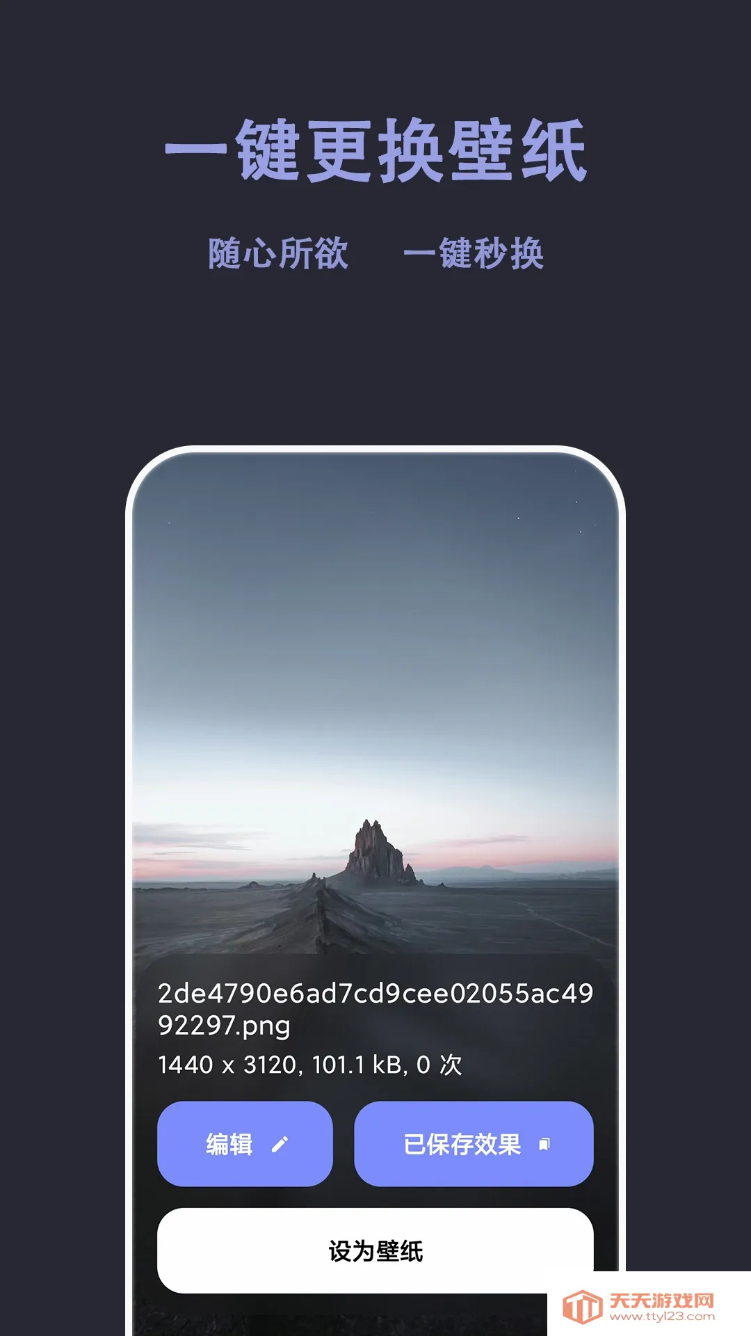 �Զ���ֽ2026�ٷ����°汾v1.1.5 ��׿���ͼ1