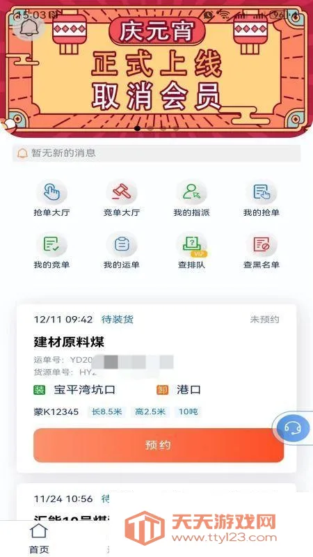 ���ͨ��������ƽ̨˾����2026�ٷ����°汾v1.9.09175 ��Ѱ��ͼ1