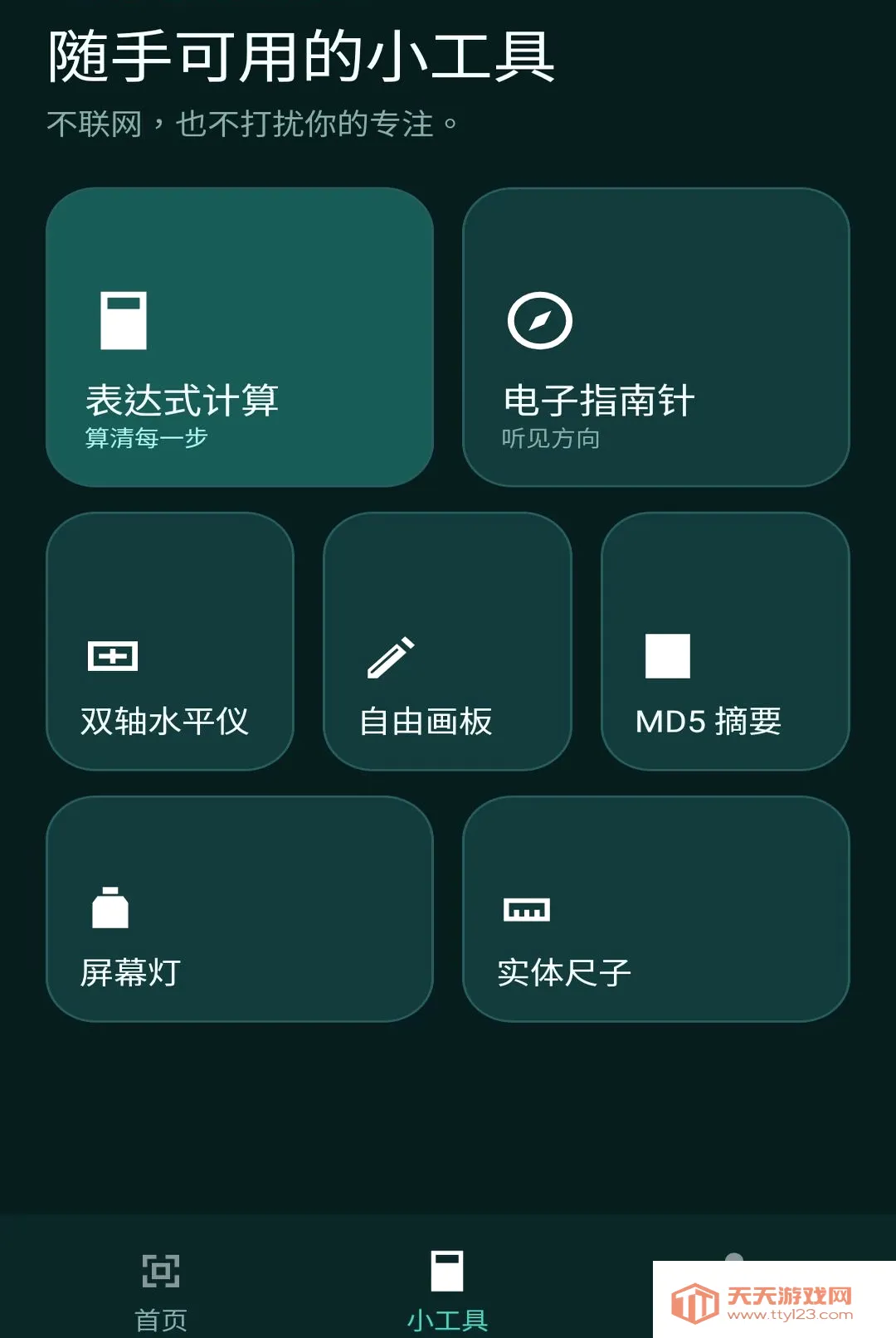 ��Ұ����2026�ٷ����°汾v1.1.0 ��Ѱ��ͼ0