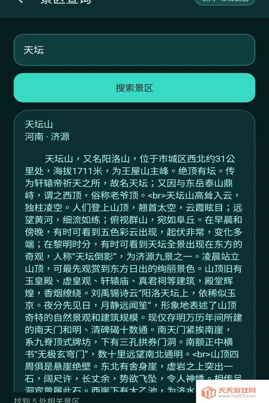 ��Ұ����2026�ٷ����°汾v1.1.0 ��Ѱ��ͼ3