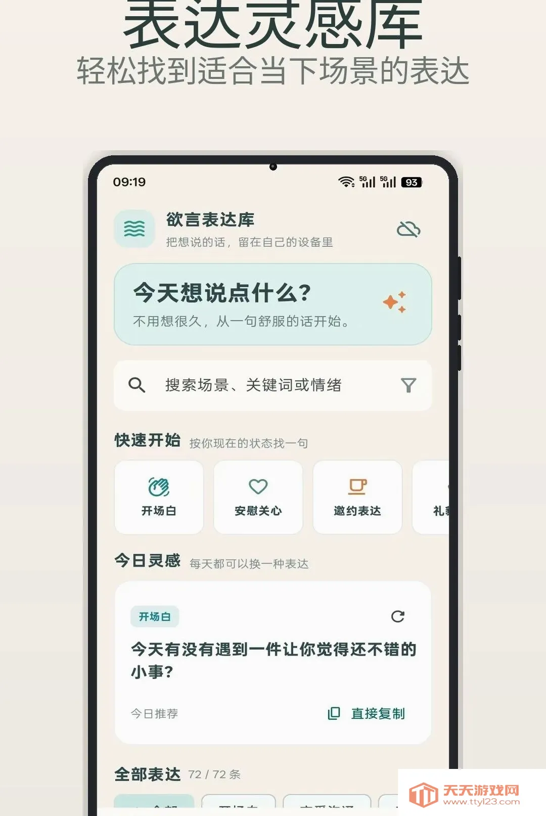���� Chat2026���°汾v1.1 �ٷ����ͼ3