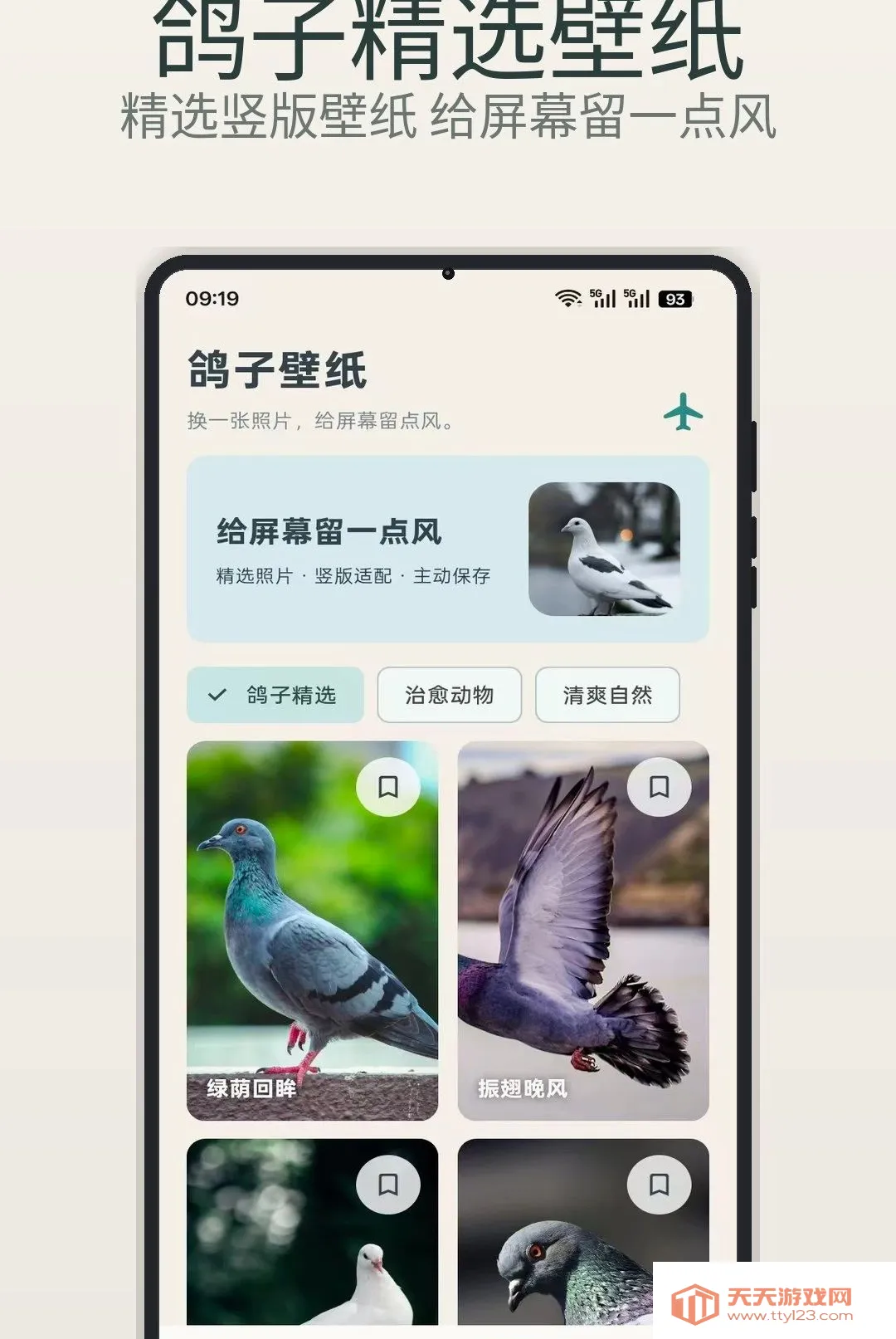 ���� Chat2026���°汾v1.1 �ٷ����ͼ2