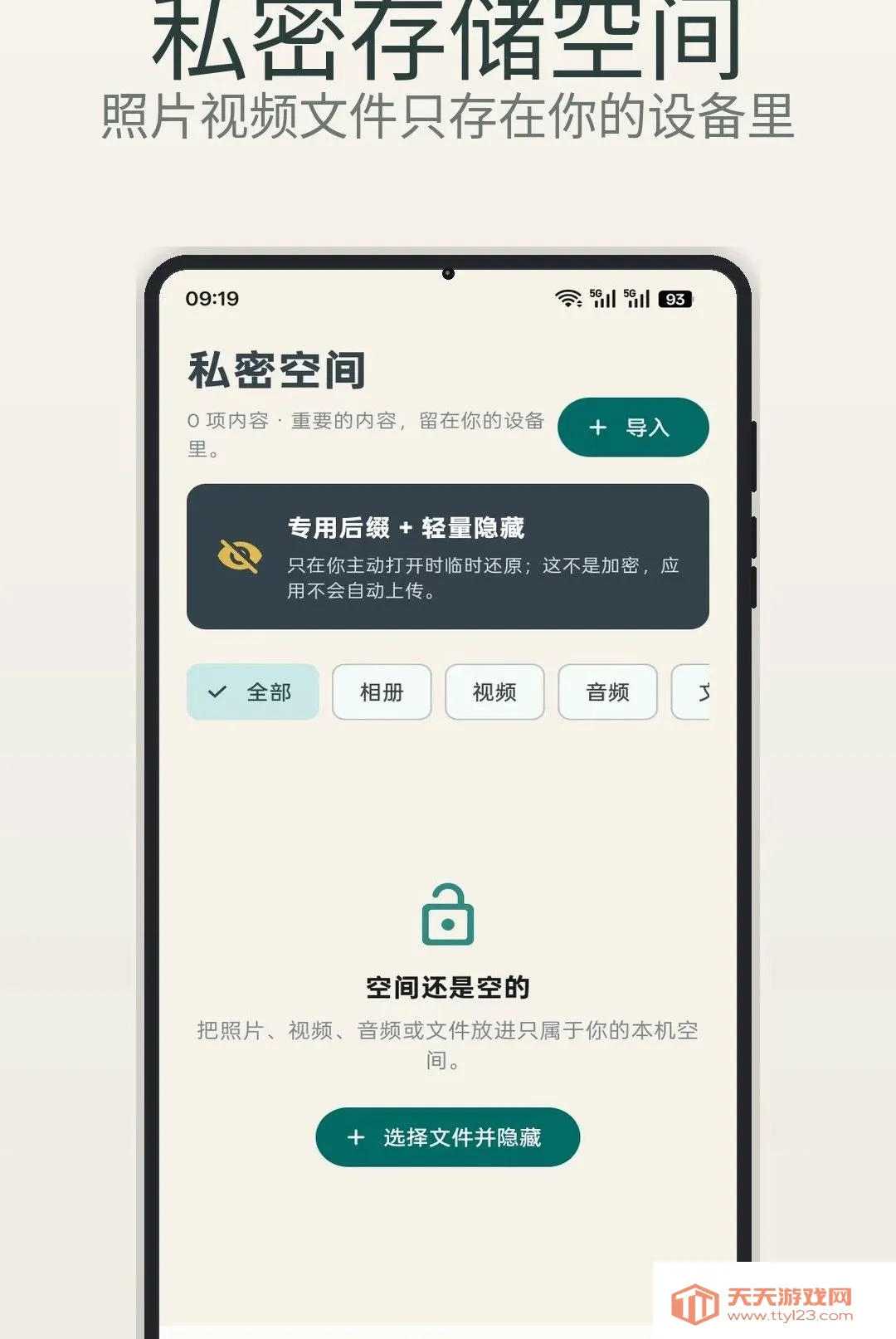 ���� Chat2026���°汾v1.1 �ٷ����ͼ1