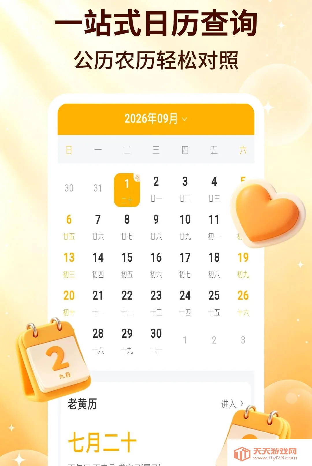 ��������2026�ٷ����°汾v2.2.5 �ֻ����ͼ2