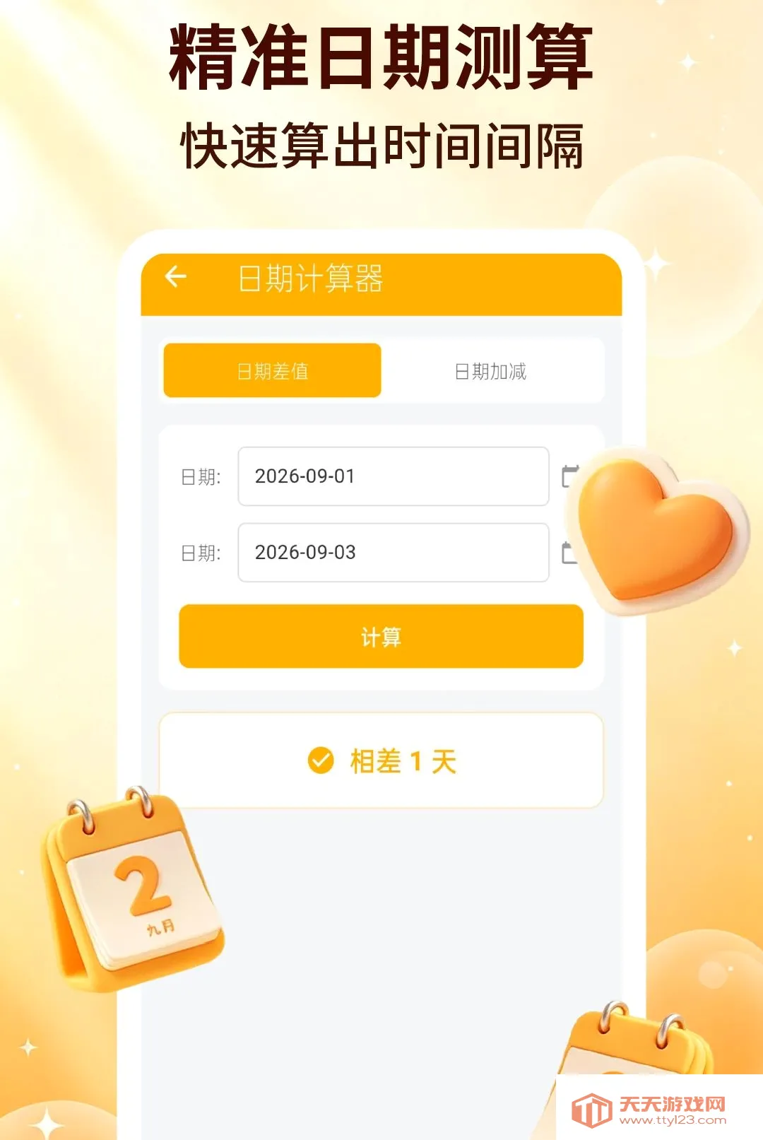 ��������2026�ٷ����°汾v2.2.5 �ֻ����ͼ1