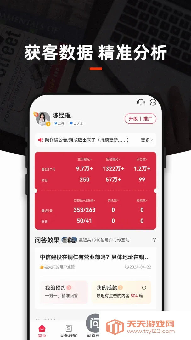 ߵ�����APP�����(�����ʴ�����)v2.0.2 ��Ѱ��ͼ1
