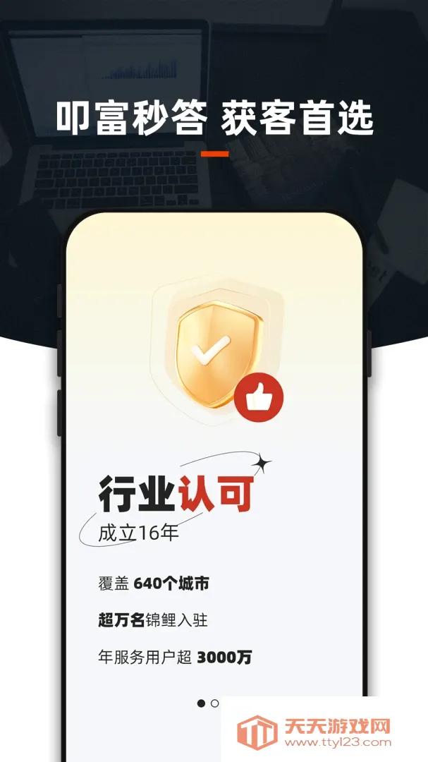 ߵ�����APP�����(�����ʴ�����)v2.0.2 ��Ѱ��ͼ0