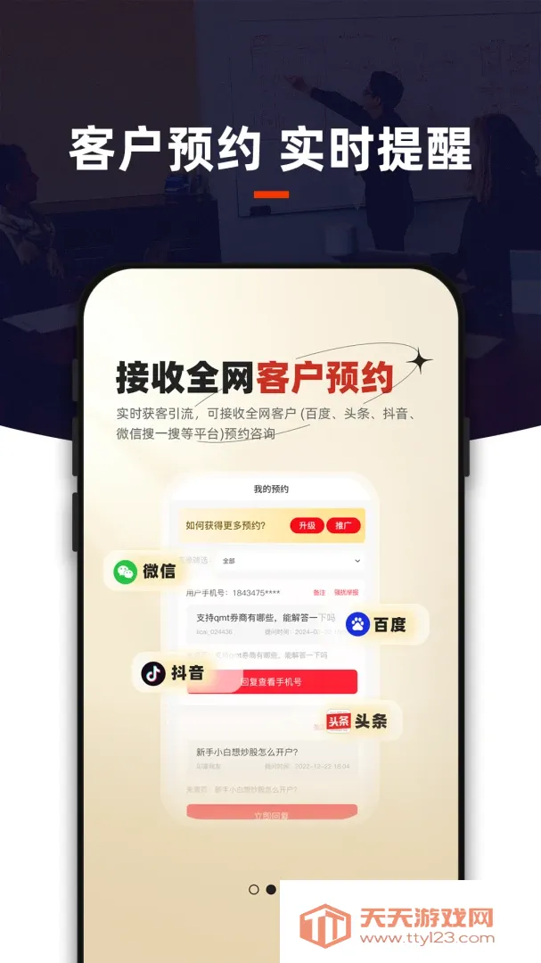 ߵ�����APP�����(�����ʴ�����)v2.0.2 ��Ѱ��ͼ3