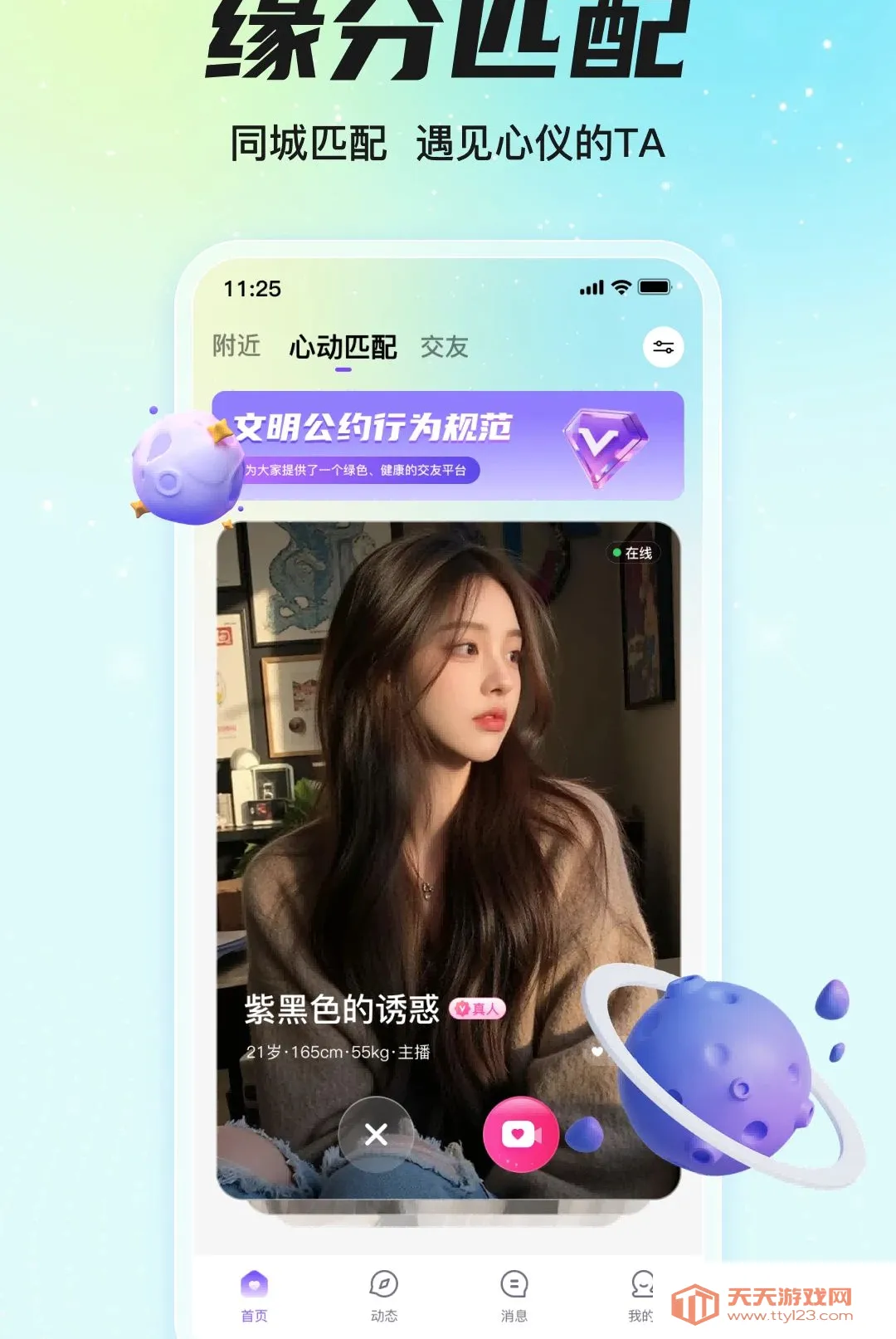 ͬ�����İ�׿�ֻ���v1.0.92 �ֻ����ͼ1