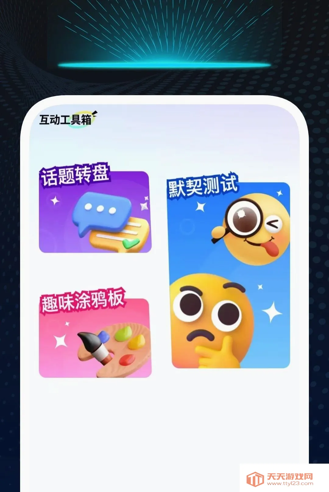 ����������Ѳ����������ֻ���v1.0.2 �ٷ����ͼ1