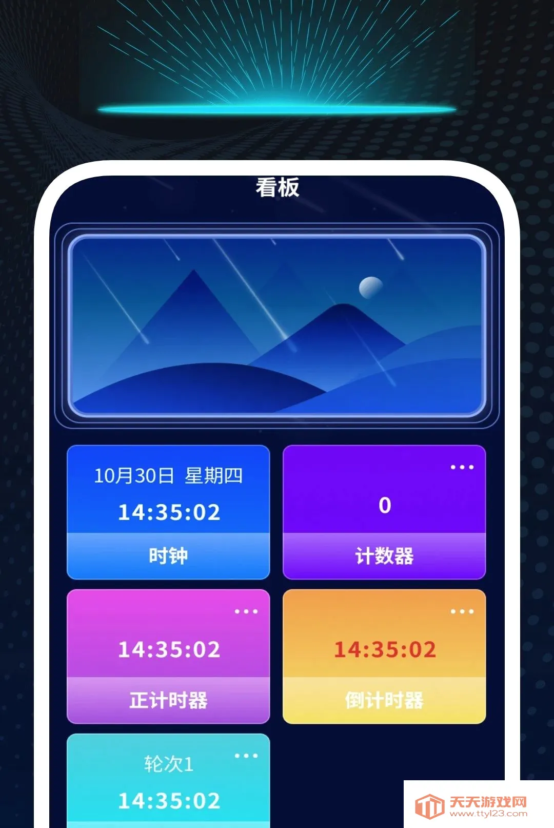 ����������Ѳ����������ֻ���v1.0.2 �ٷ����ͼ2