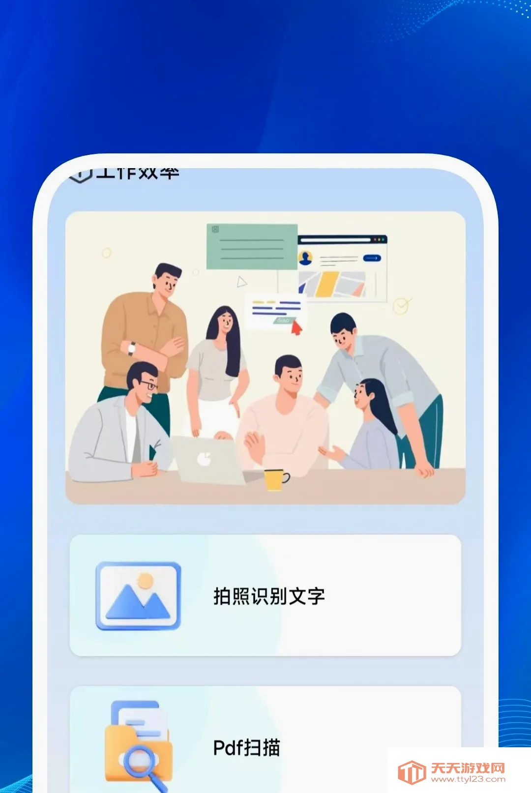 ��׼ɨ������2026�ٷ����°汾v1.0.2 �ٷ����ͼ2