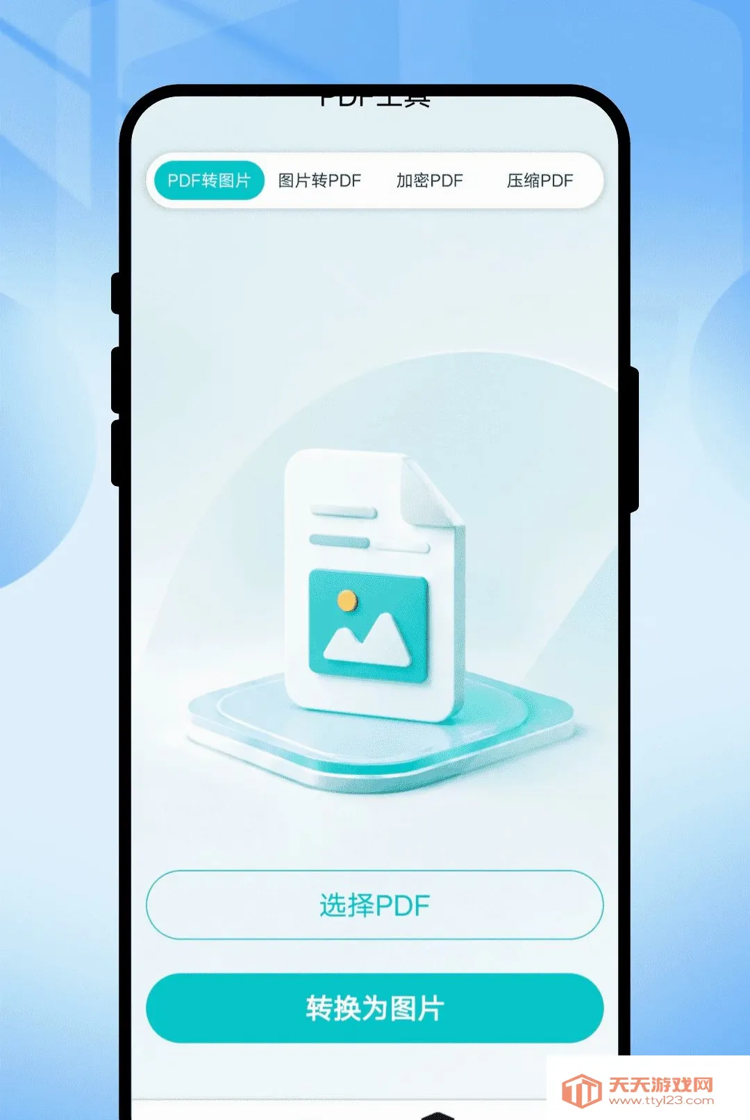 Ӱ¼ɨ��������׿�ֻ���v1.0.1 ��Ѱ��ͼ1