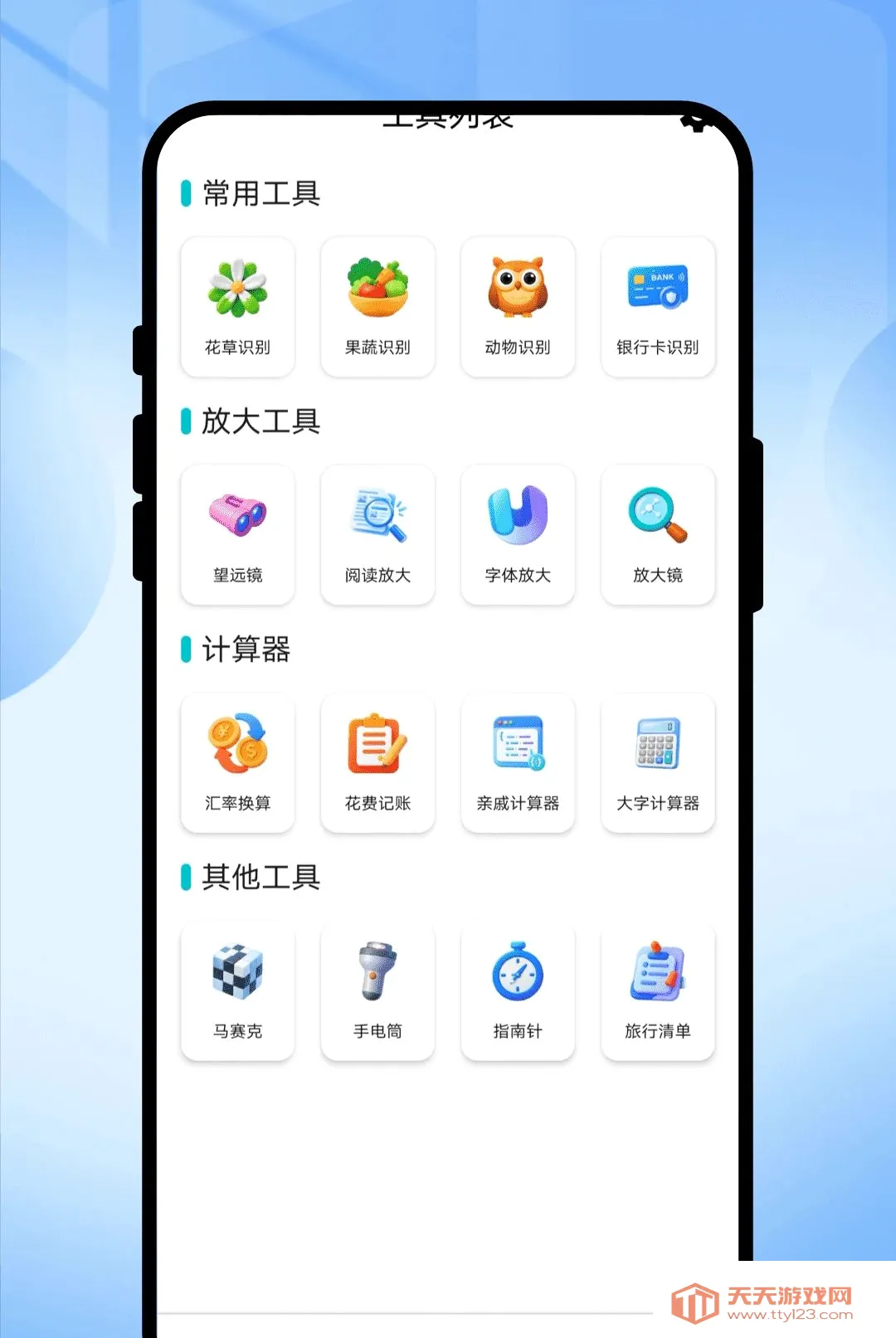 Ӱ¼ɨ��������׿�ֻ���v1.0.1 ��Ѱ��ͼ3