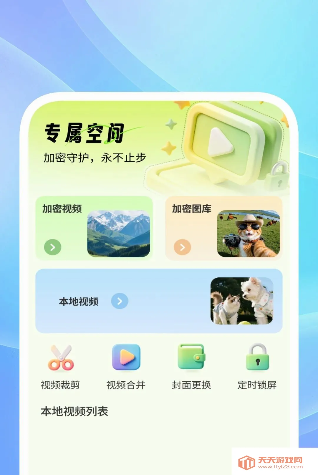 ��˽��Ӱ������(��˽����������)v1.0.2 �ֻ����ͼ1