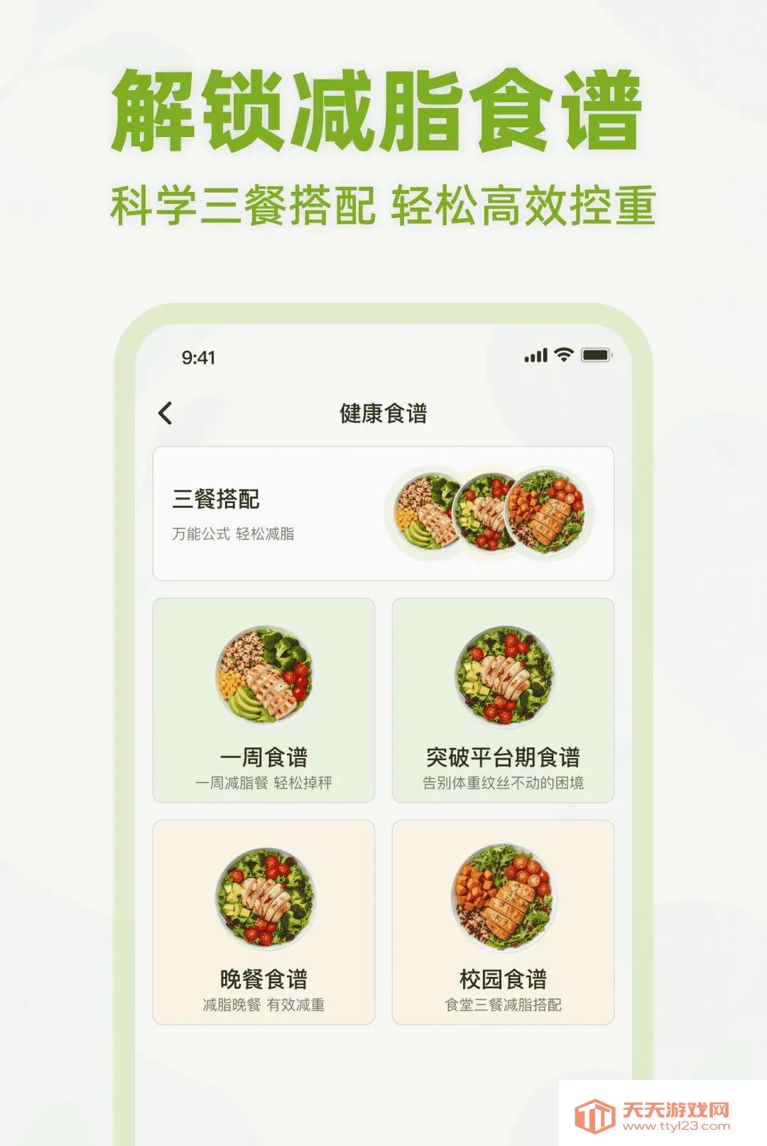 ��ʳ����APP�����ֻ���v1.0.0 �ֻ����ͼ0