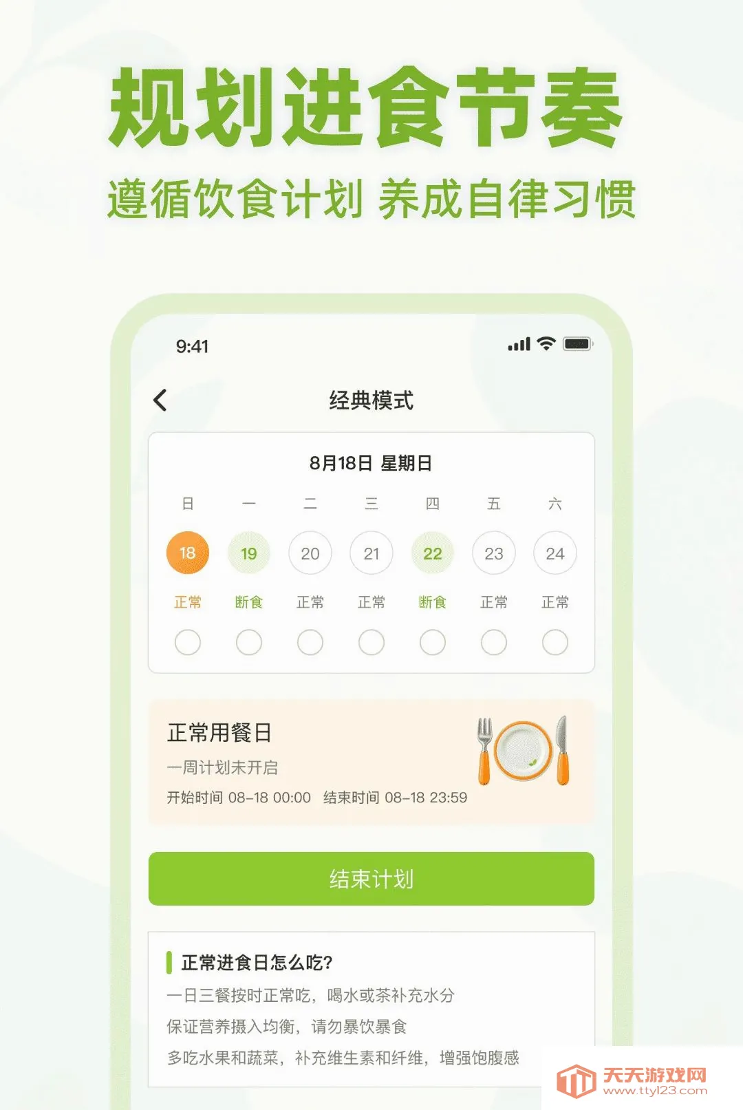 ��ʳ����APP�����ֻ���v1.0.0 �ֻ����ͼ2
