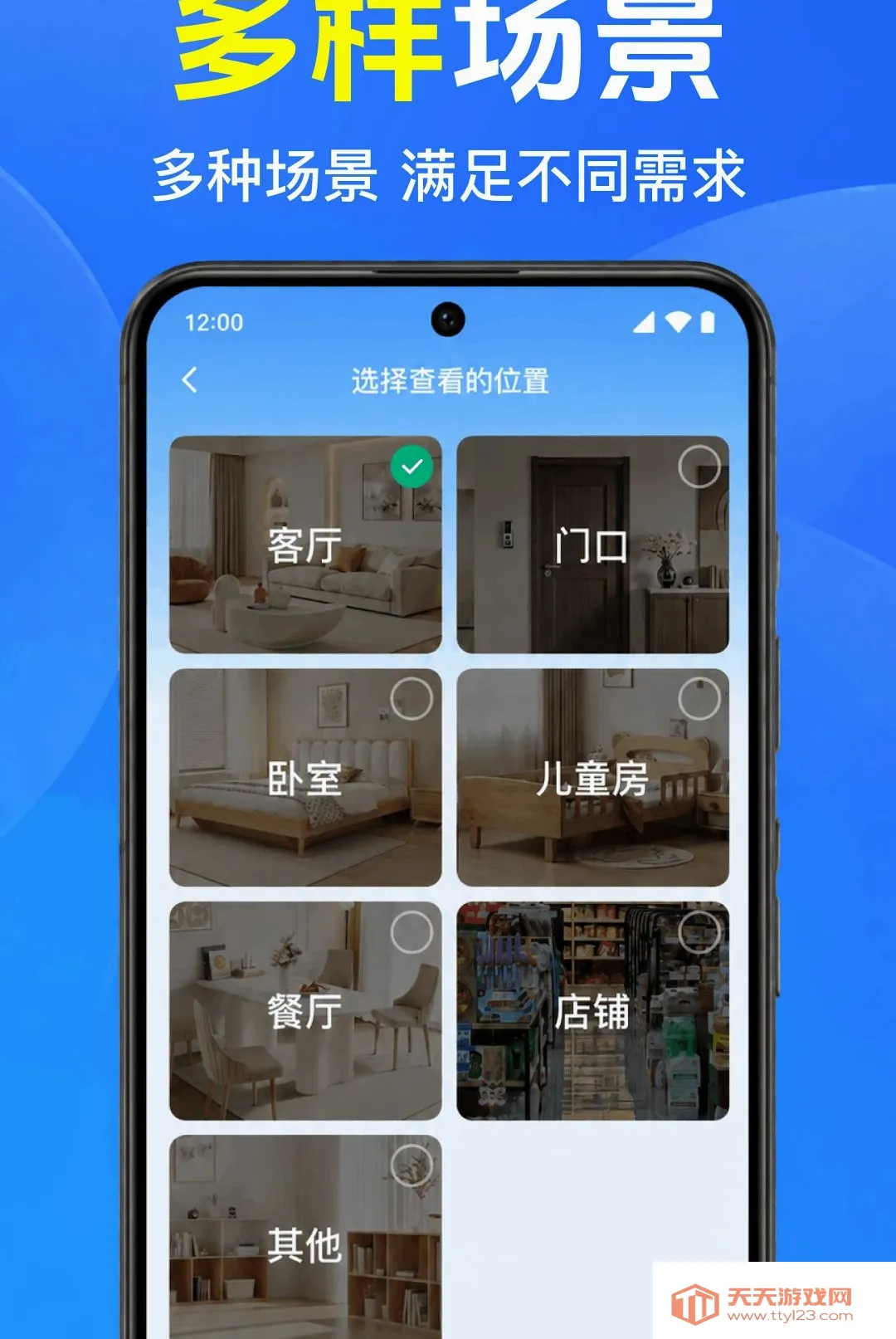 �ֻ���������Ҽ��(Զ�̼�ع���)v1.0.1.1001 ��Ѱ��ͼ3