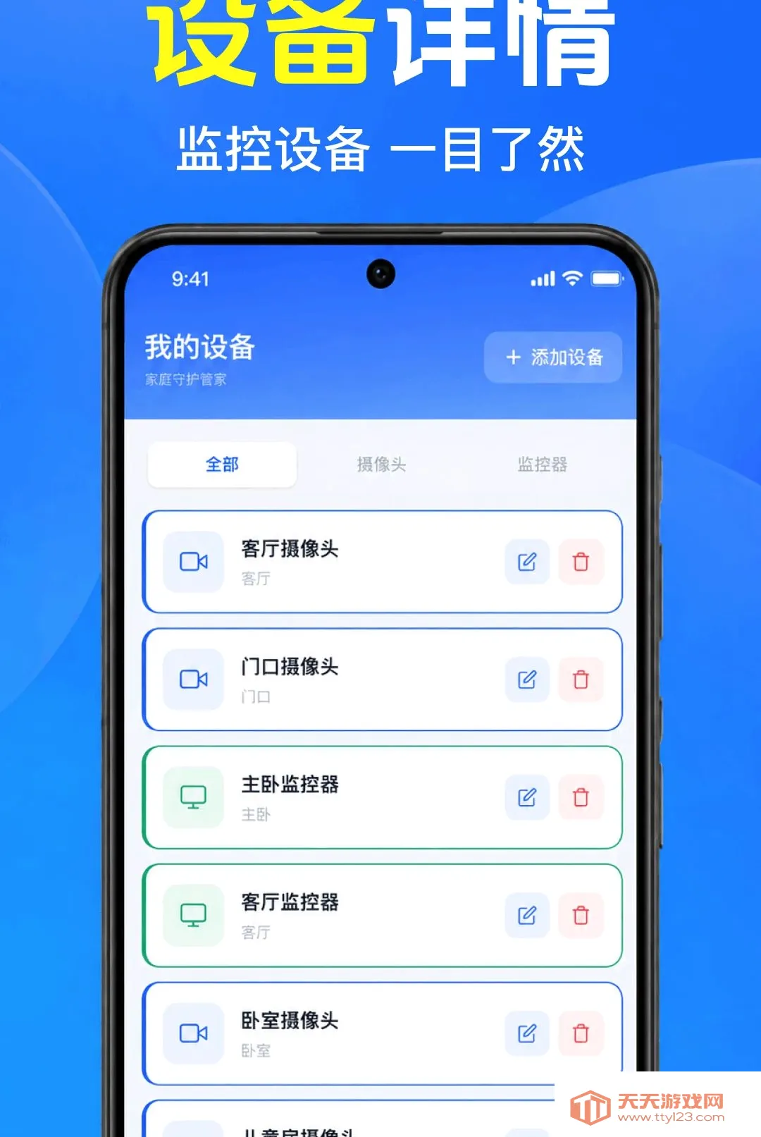 �ֻ���������Ҽ��(Զ�̼�ع���)v1.0.1.1001 ��Ѱ��ͼ2
