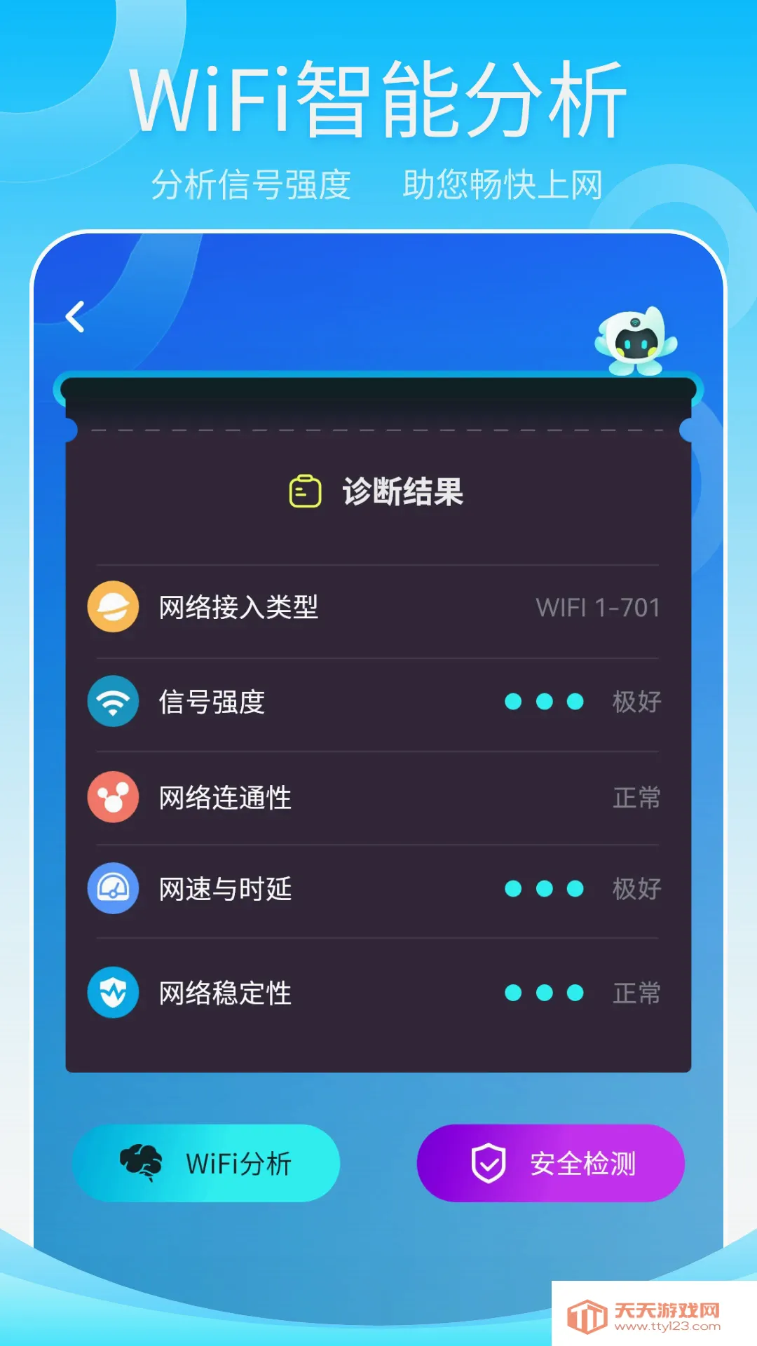 ����wifi����(���ٲ�������)v1.2 �ٷ����ͼ1