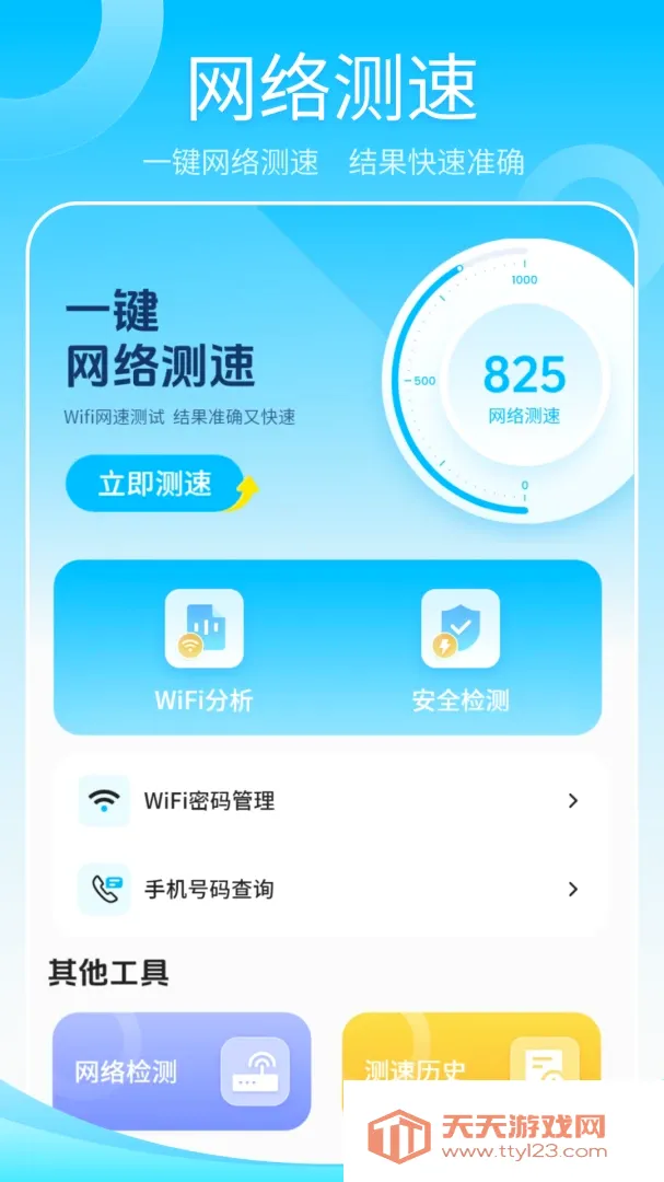 ����wifi����(���ٲ�������)v1.2 �ٷ����ͼ0