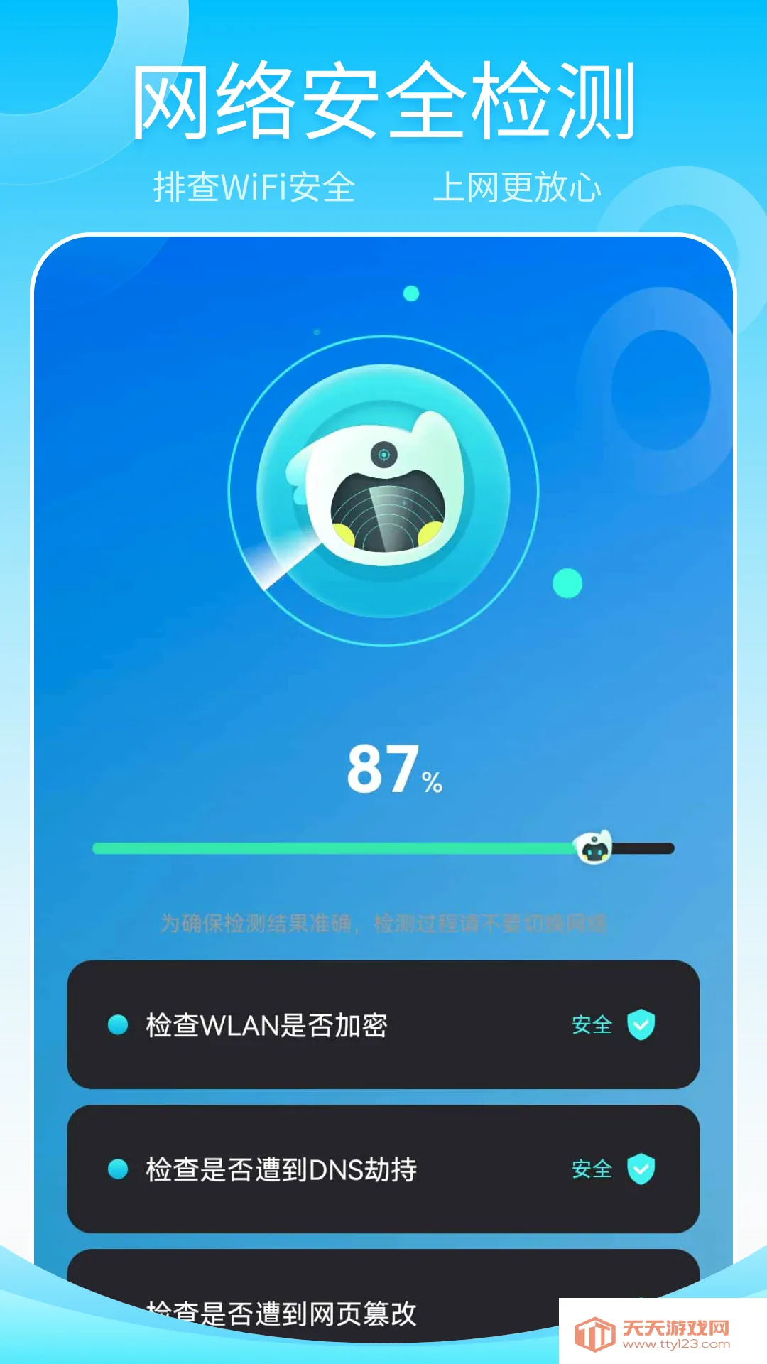 ����wifi����(���ٲ�������)