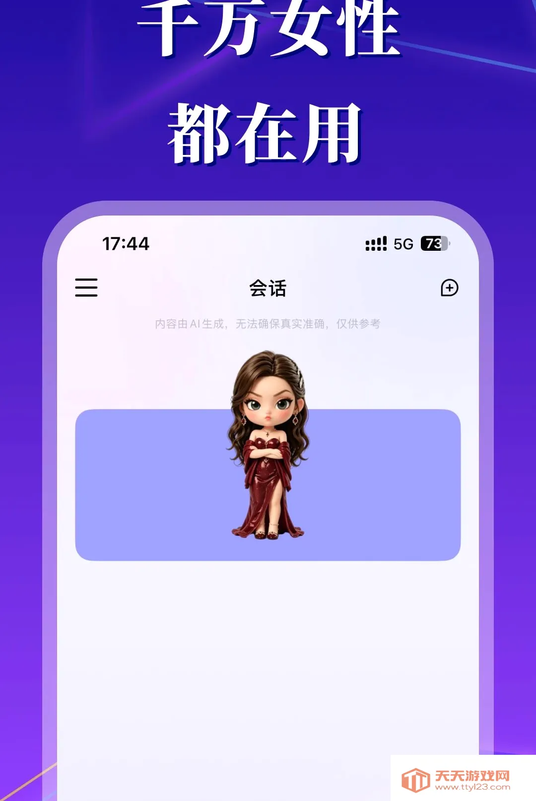 �������а�׿�ֻ���v1.0 ��Ѱ��ͼ2