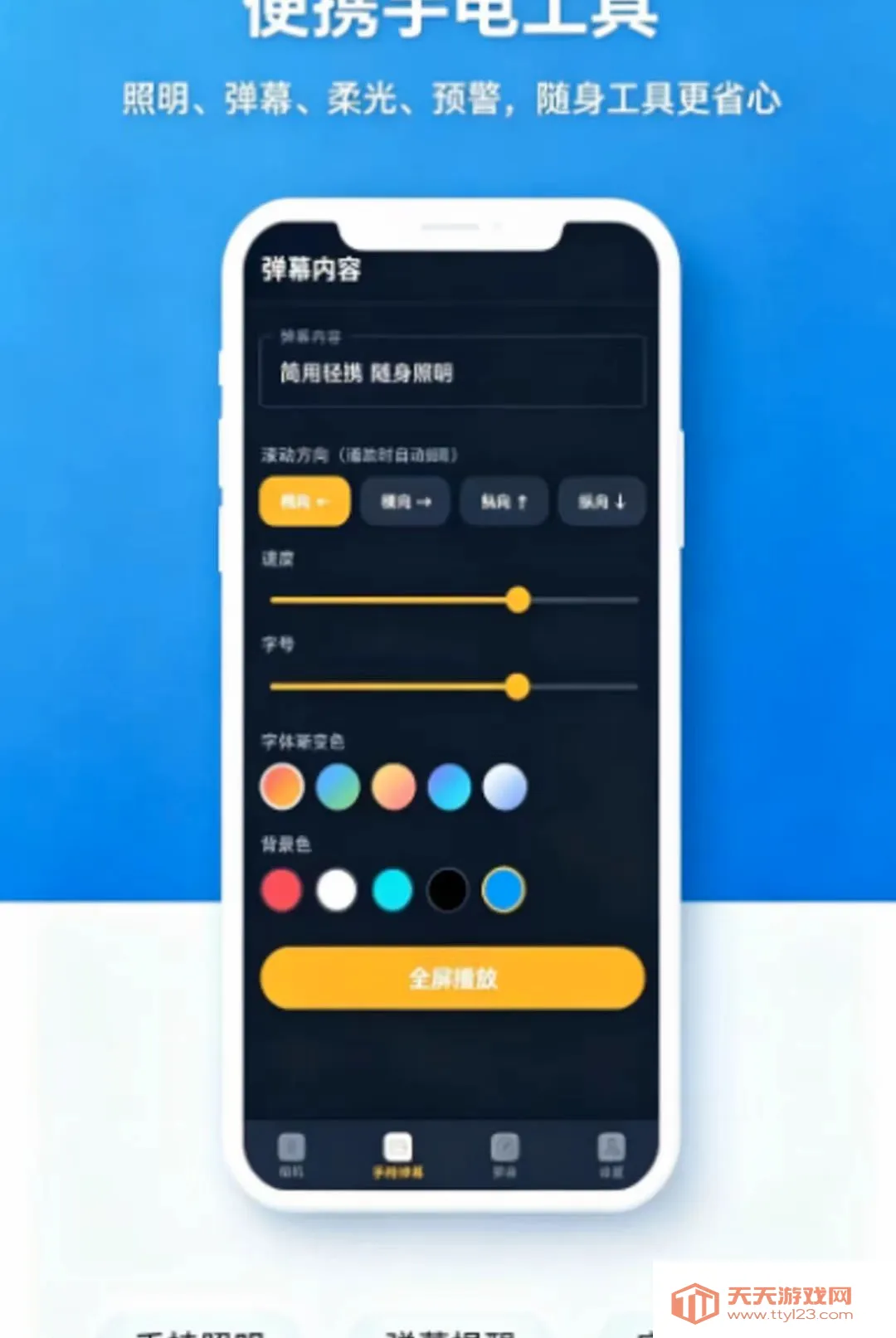 ������Я�ֵ�ͲAPP2026���°汾v1.0.0 �ٷ����ͼ0