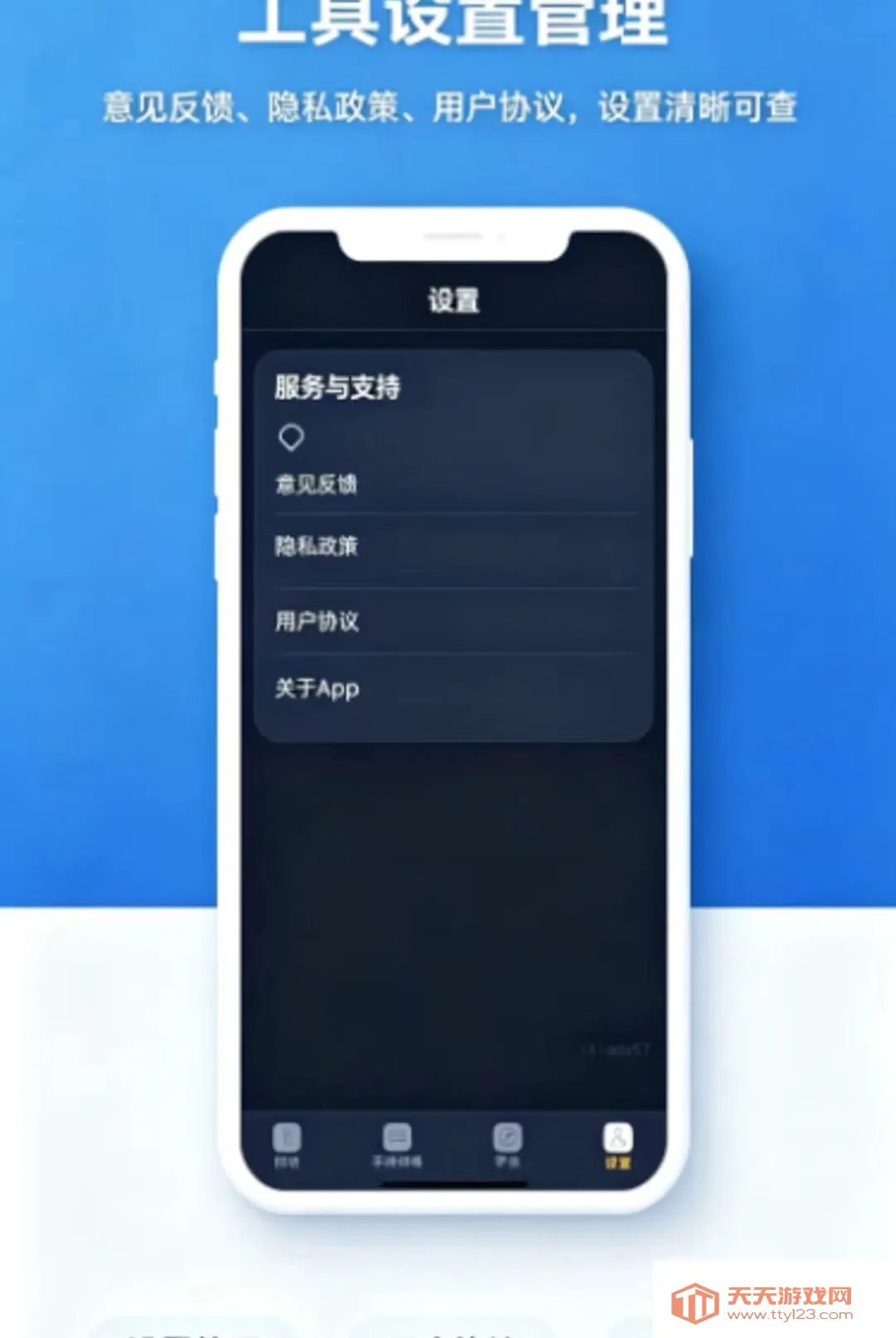 ������Я�ֵ�ͲAPP2026���°汾