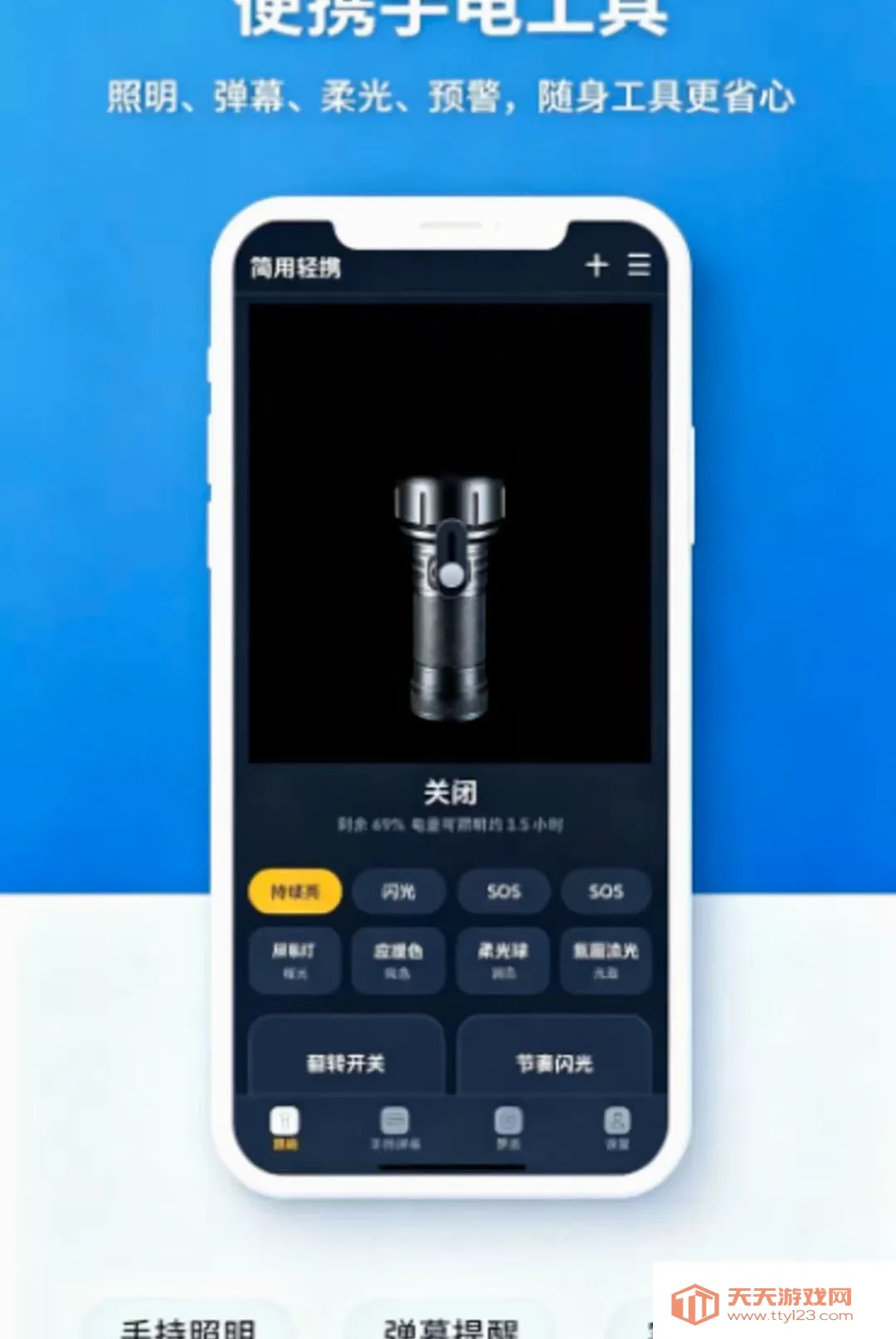 ������Я�ֵ�ͲAPP2026���°汾v1.0.0 �ٷ����ͼ1