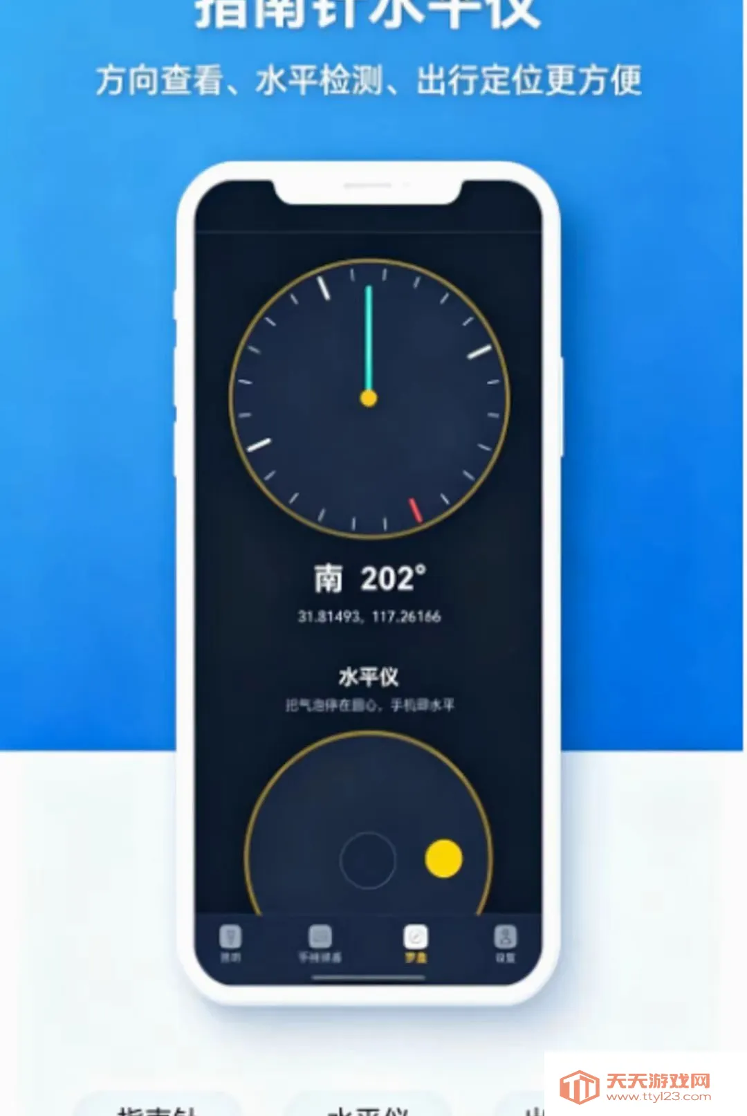 ������Я�ֵ�ͲAPP2026���°汾v1.0.0 �ٷ����ͼ2