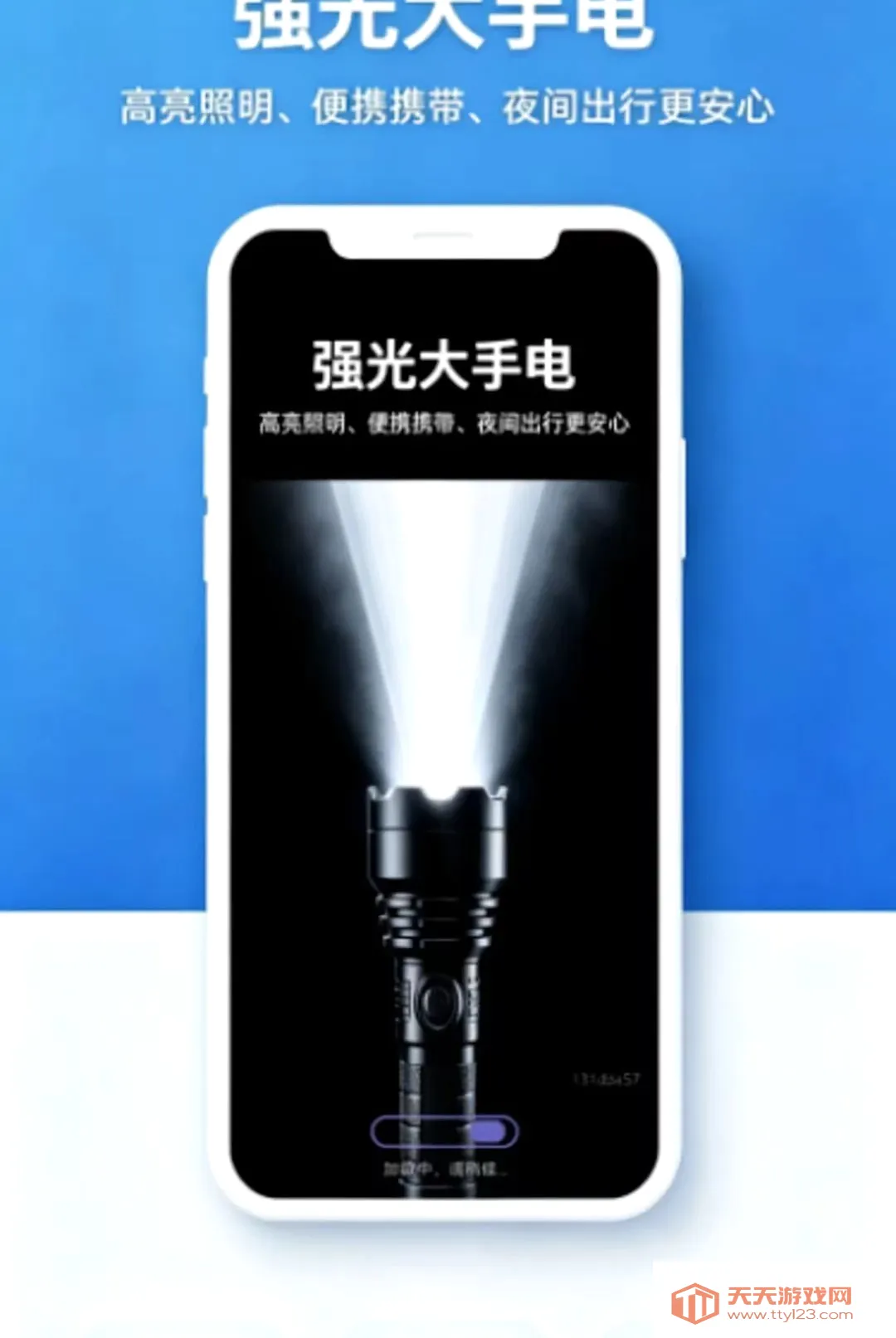 ������Я�ֵ�ͲAPP2026���°汾v1.0.0 �ٷ����ͼ3