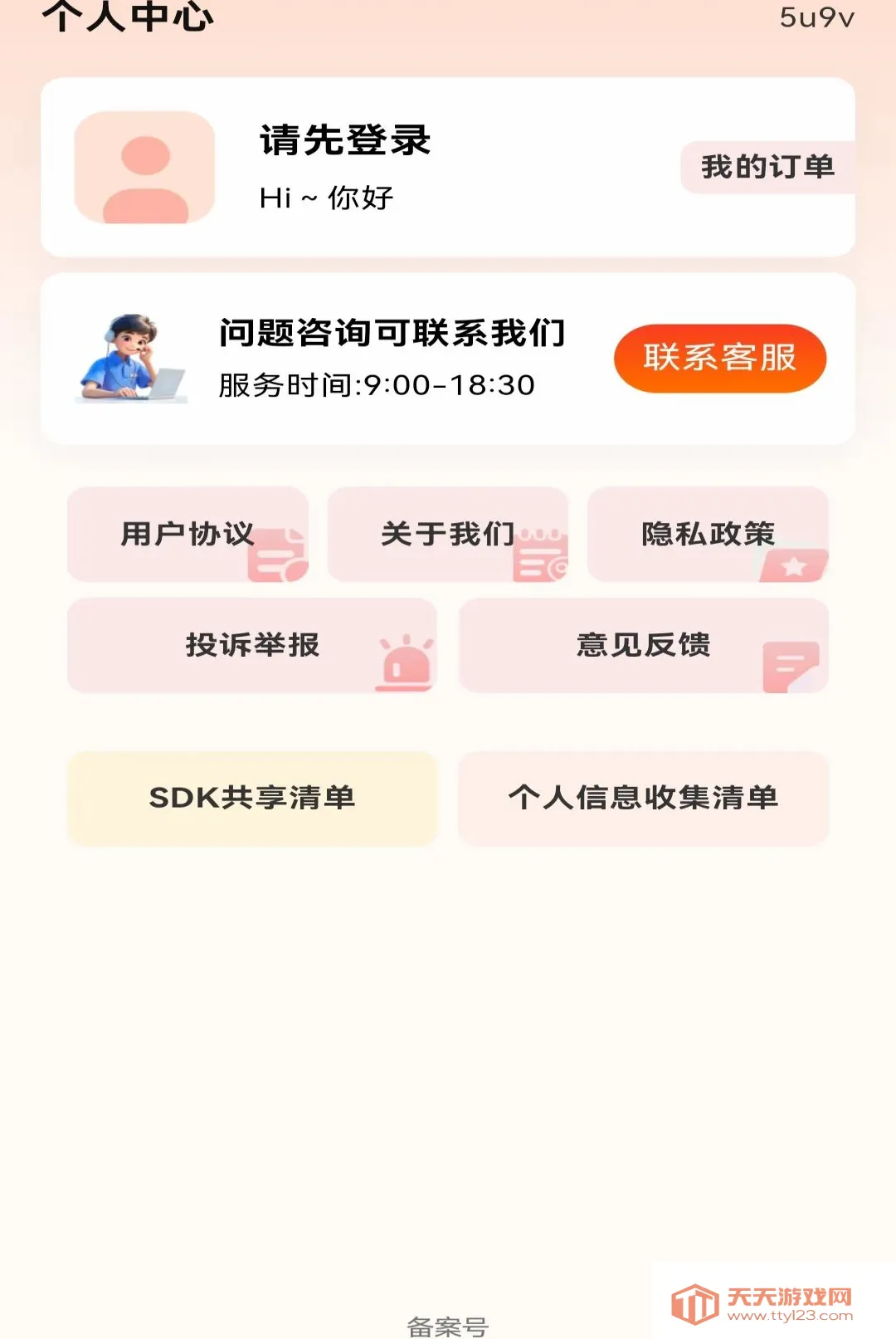 ����С��Ʒ�ػ���������(�����ɹ�����)v1.0.0 ��׿���ͼ3