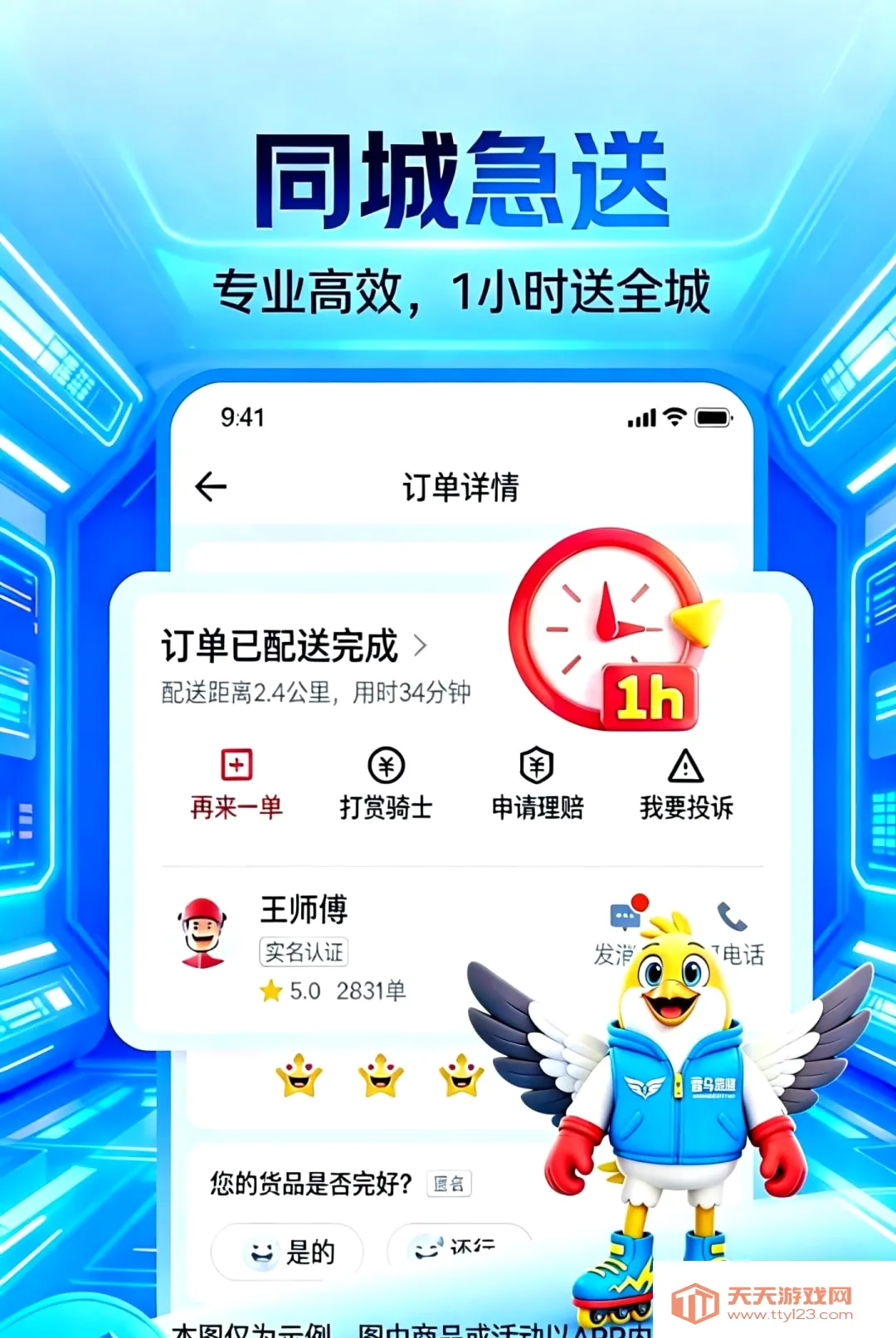 �������Ȱ�׿�ֻ���v1.0.4.2.4 �ֻ����ͼ1