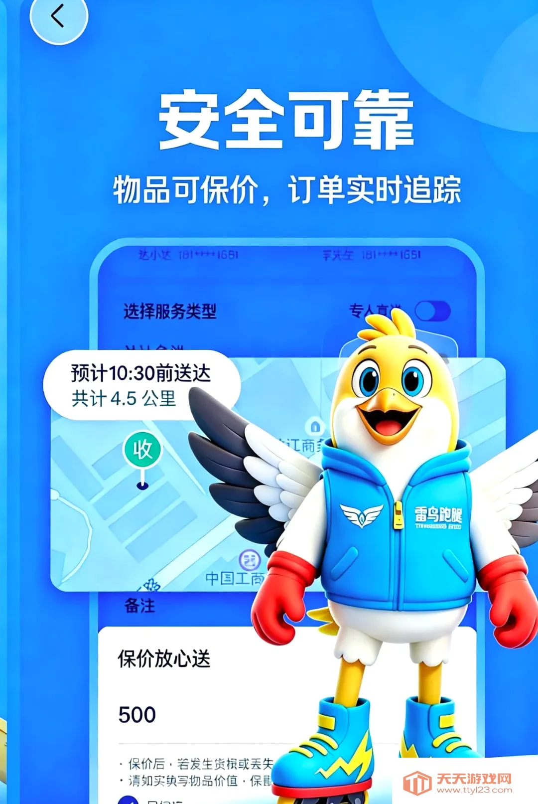 �������Ȱ�׿�ֻ���v1.0.4.2.4 �ֻ����ͼ2