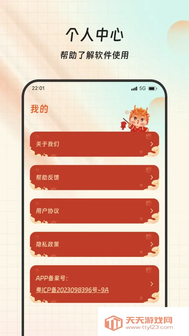 ��������ల׿�ֻ���v1.0.0 �ٷ����ͼ3