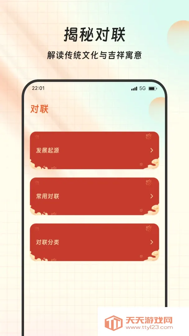 ��������ల׿�ֻ���v1.0.0 �ٷ����ͼ1