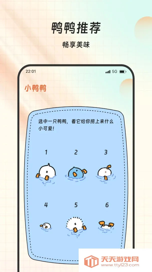 ��������ల׿�ֻ���v1.0.0 �ٷ����ͼ2