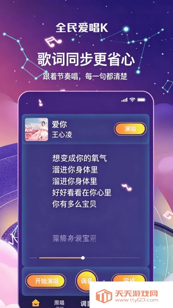 ȫ��KTV������׿�ֻ���v1.0.1 ��׿���ͼ3