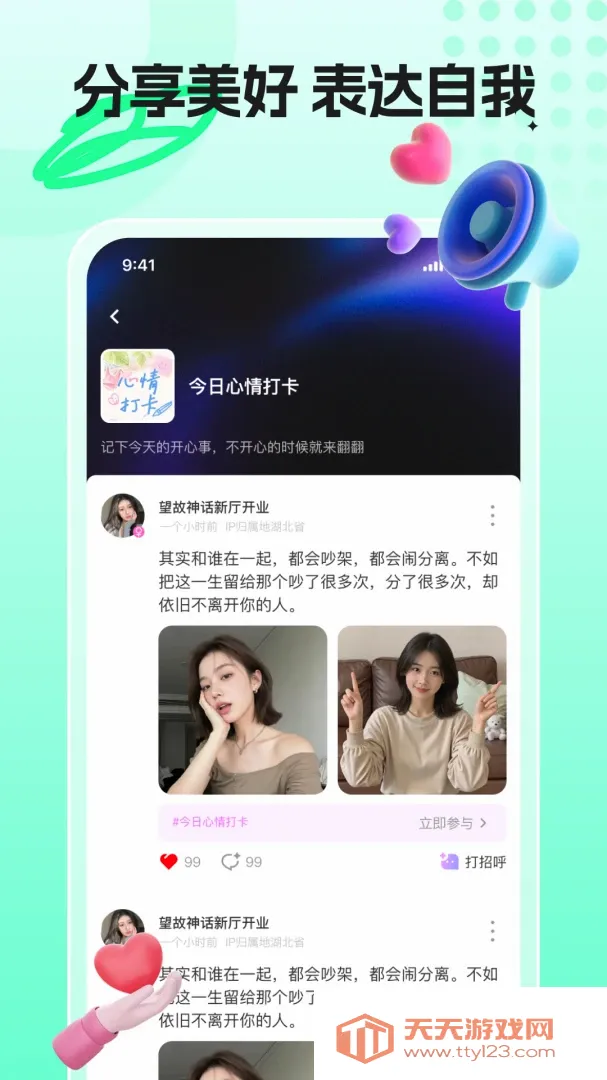 鲸鱼派对2026最新版本v1.0.0_S_081823 手机版截图0