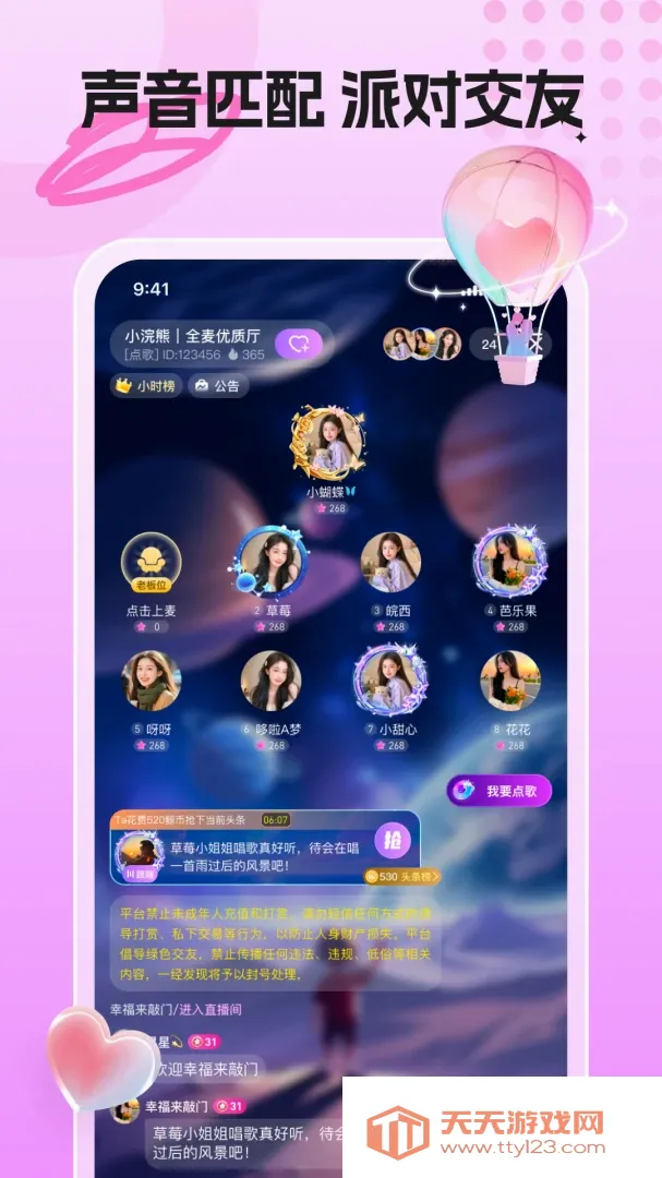 鲸鱼派对2026最新版本v1.0.0_S_081823 手机版截图1