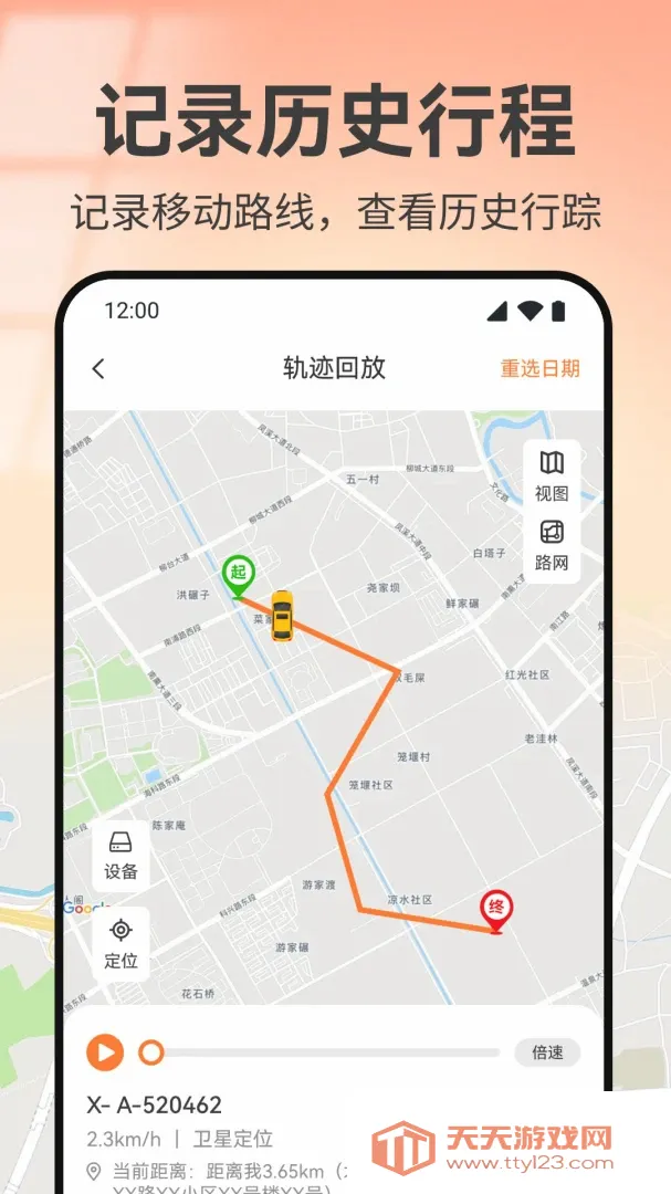 �ֻ���λʵʱ����APP(��λ����Ӧ��)v1.0 ��Ѱ��ͼ3
