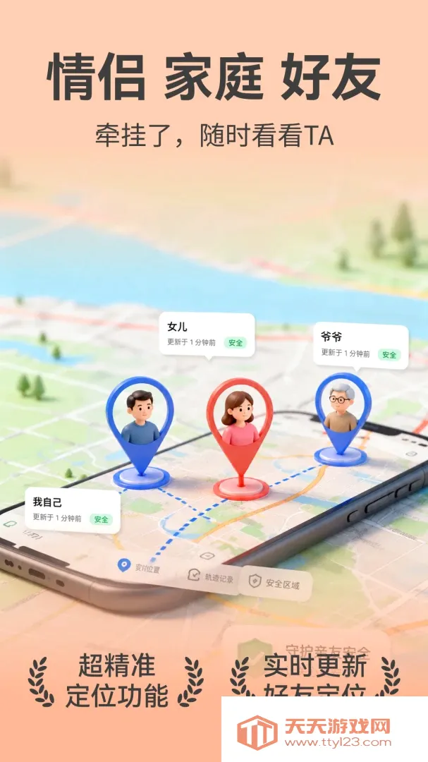 �ֻ���λʵʱ����APP(��λ����Ӧ��)v1.0 ��Ѱ��ͼ2