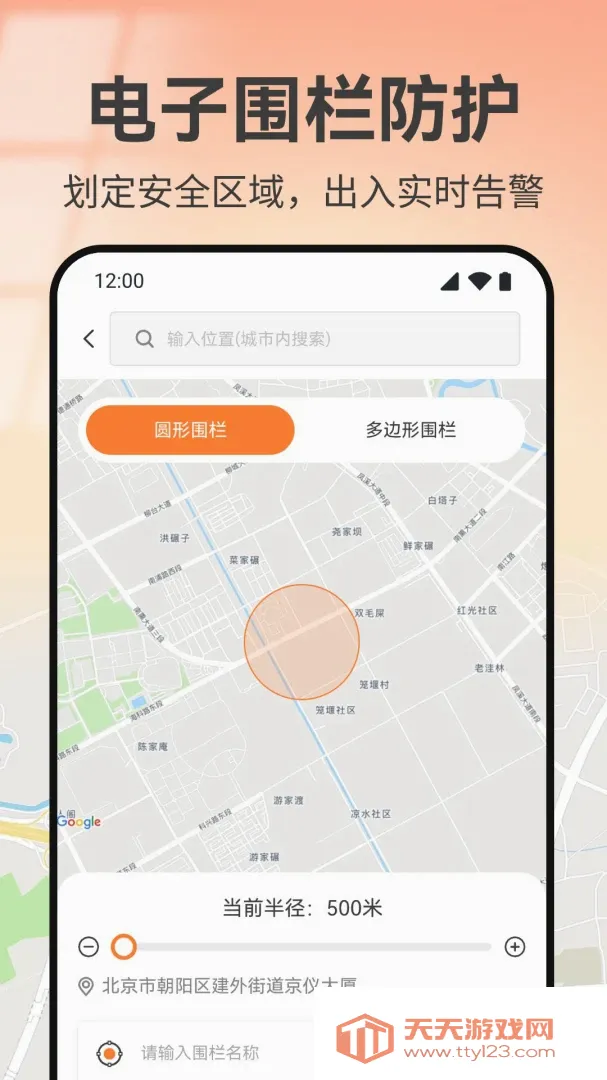 �ֻ���λʵʱ����APP(��λ����Ӧ��)
