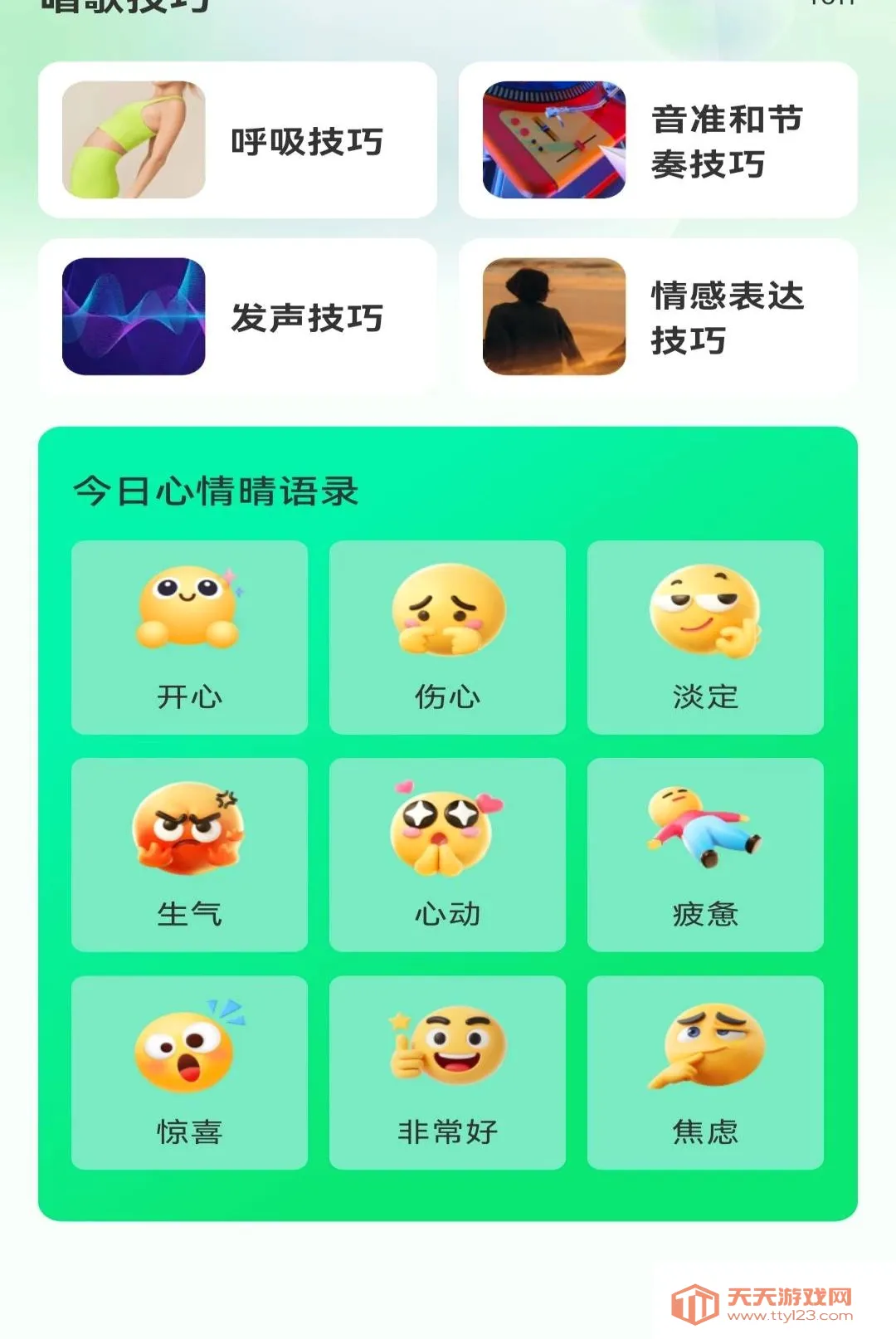 ����������ѳ�������(������������)v1.0.0 ��׿���ͼ1