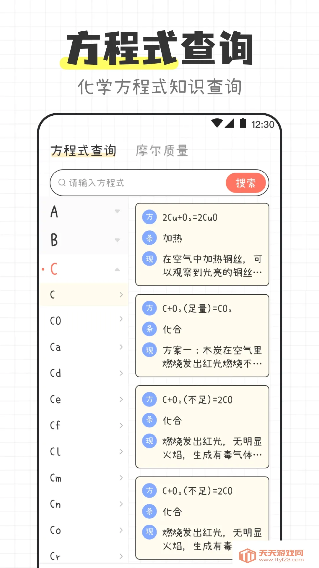 ��ѧ����ʽ����APP(��ѧѧϰ����)v3.4.5 ��׿���ͼ0