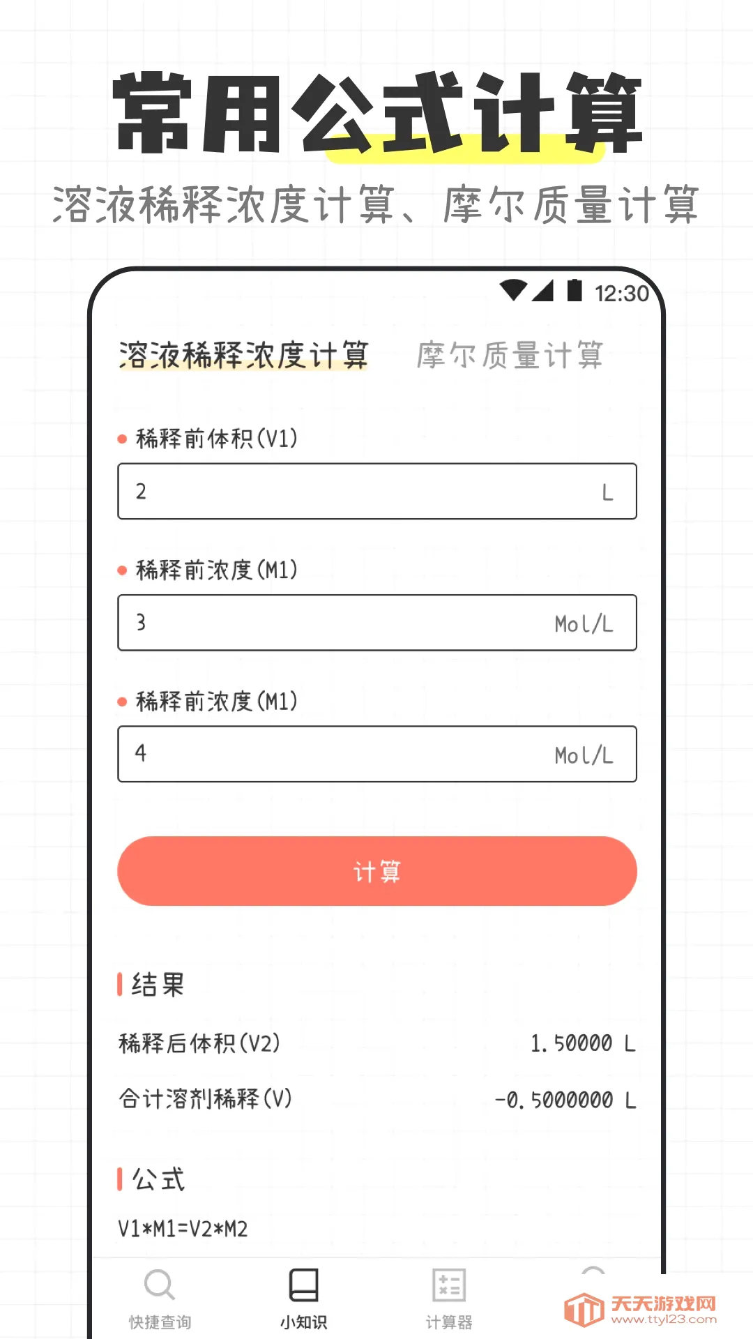 ��ѧ����ʽ����APP(��ѧѧϰ����)v3.4.5 ��׿���ͼ2