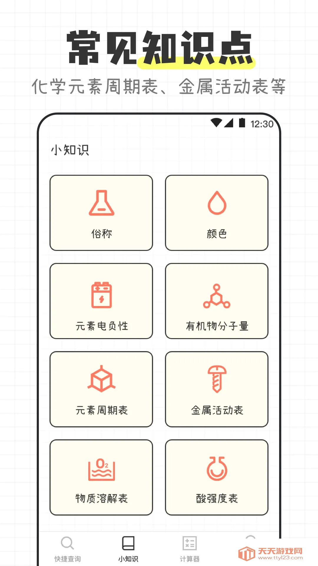 ��ѧ����ʽ����APP(��ѧѧϰ����)v3.4.5 ��׿���ͼ1